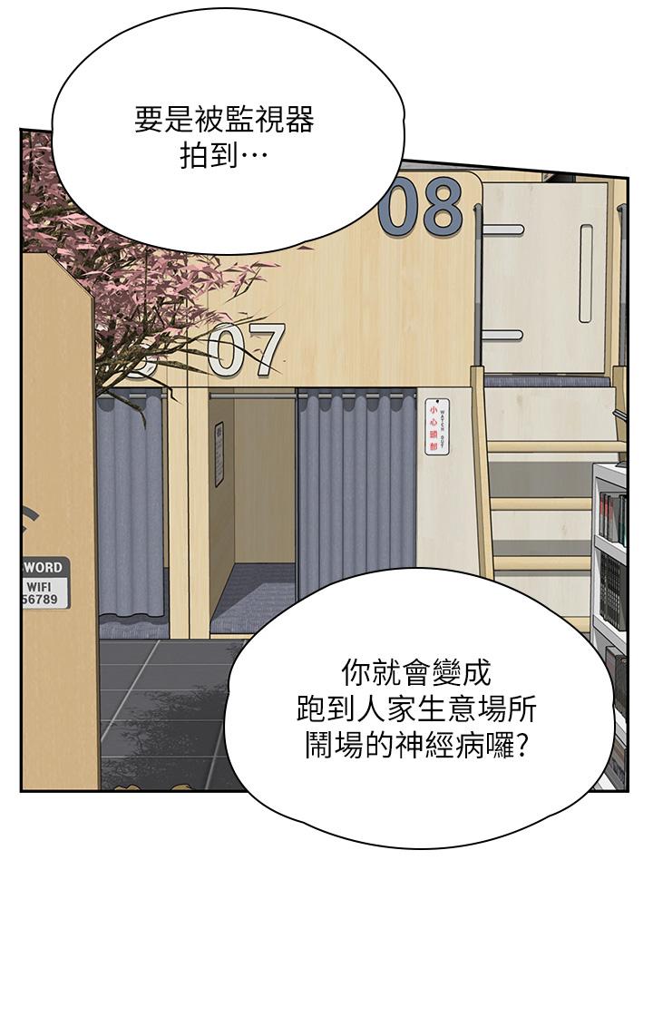 韩国漫画漫画店工读生韩漫_漫画店工读生-第11话-私密照的真相在线免费阅读-韩国漫画-第15张图片