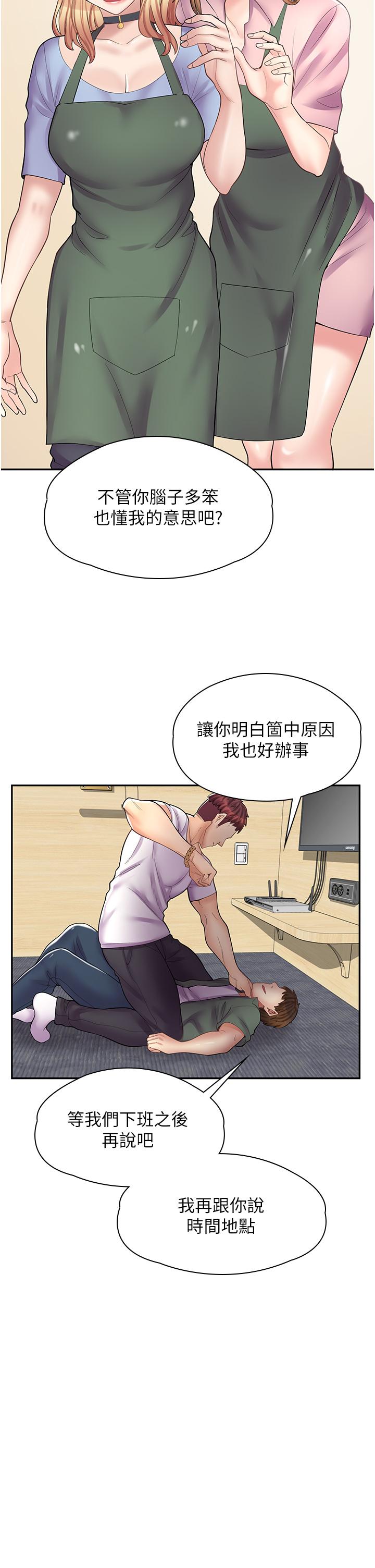 韩国漫画漫画店工读生韩漫_漫画店工读生-第11话-私密照的真相在线免费阅读-韩国漫画-第17张图片