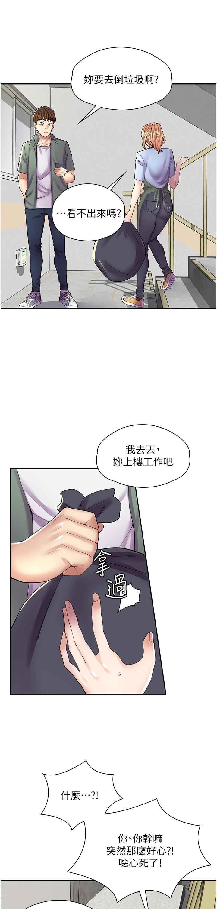 韩国漫画漫画店工读生韩漫_漫画店工读生-第11话-私密照的真相在线免费阅读-韩国漫画-第27张图片