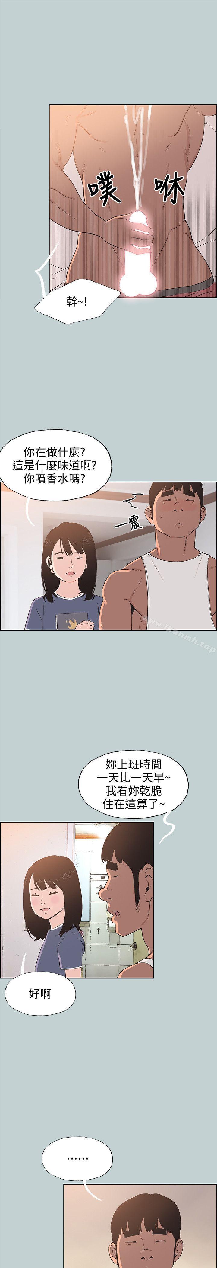 韩国漫画韩漫_适合劈腿的好日子-第98话-瑞华的秘密在线免费阅读-韩国漫画-第24张图片