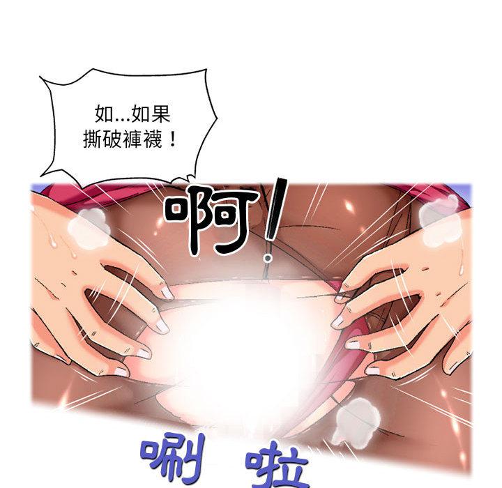 韩国漫画上司的地雷别乱踩韩漫_上司的地雷别乱踩-第1话在线免费阅读-韩国漫画-第12张图片