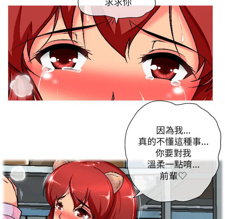 韩国漫画上司的地雷别乱踩韩漫_上司的地雷别乱踩-第1话在线免费阅读-韩国漫画-第16张图片