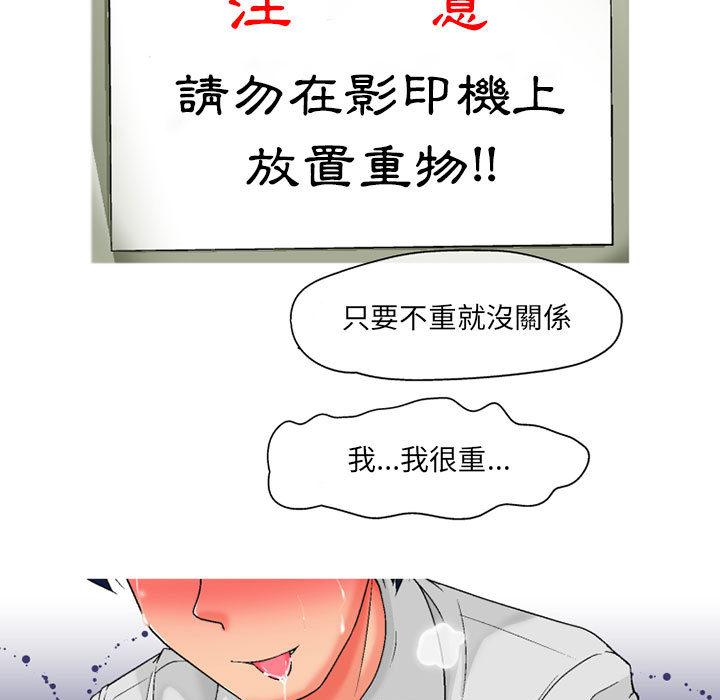 韩国漫画上司的地雷别乱踩韩漫_上司的地雷别乱踩-第1话在线免费阅读-韩国漫画-第20张图片