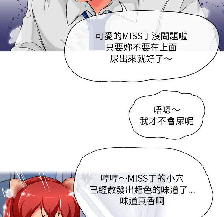 韩国漫画上司的地雷别乱踩韩漫_上司的地雷别乱踩-第1话在线免费阅读-韩国漫画-第21张图片