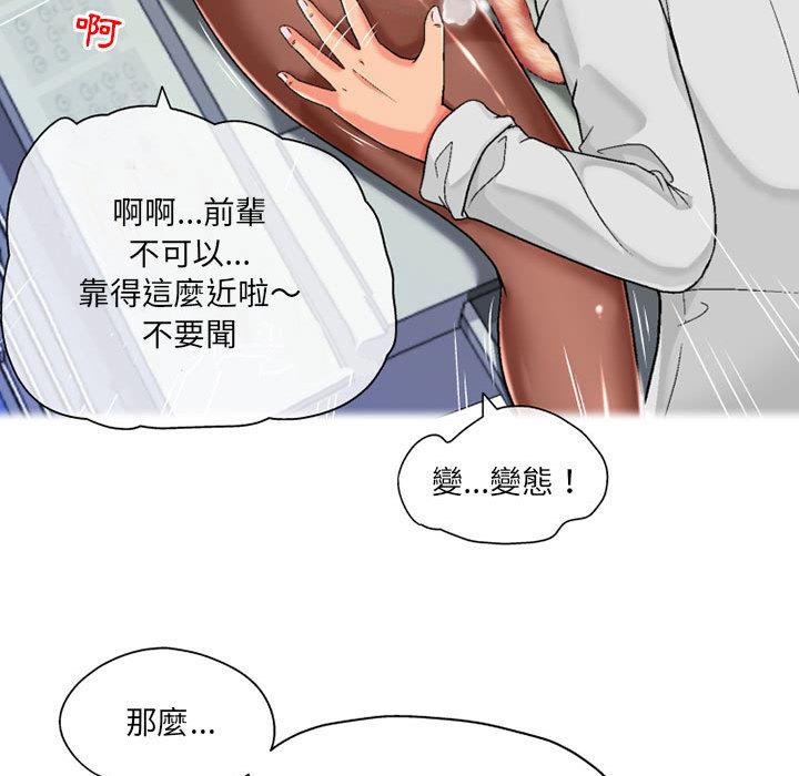 韩国漫画上司的地雷别乱踩韩漫_上司的地雷别乱踩-第1话在线免费阅读-韩国漫画-第23张图片