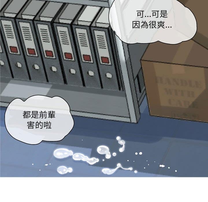 韩国漫画上司的地雷别乱踩韩漫_上司的地雷别乱踩-第1话在线免费阅读-韩国漫画-第39张图片