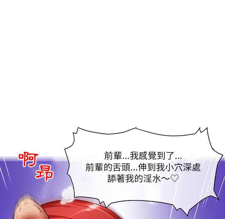 韩国漫画上司的地雷别乱踩韩漫_上司的地雷别乱踩-第1话在线免费阅读-韩国漫画-第45张图片