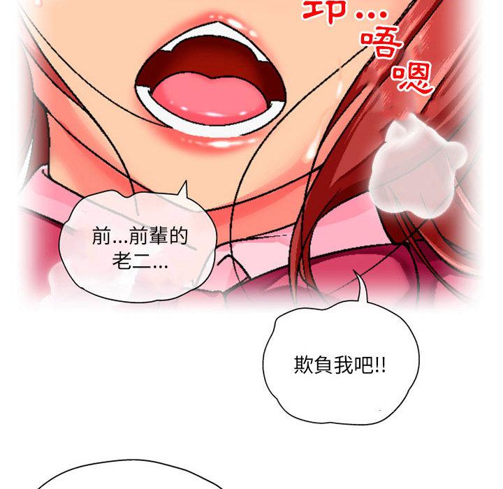 韩国漫画上司的地雷别乱踩韩漫_上司的地雷别乱踩-第1话在线免费阅读-韩国漫画-第54张图片