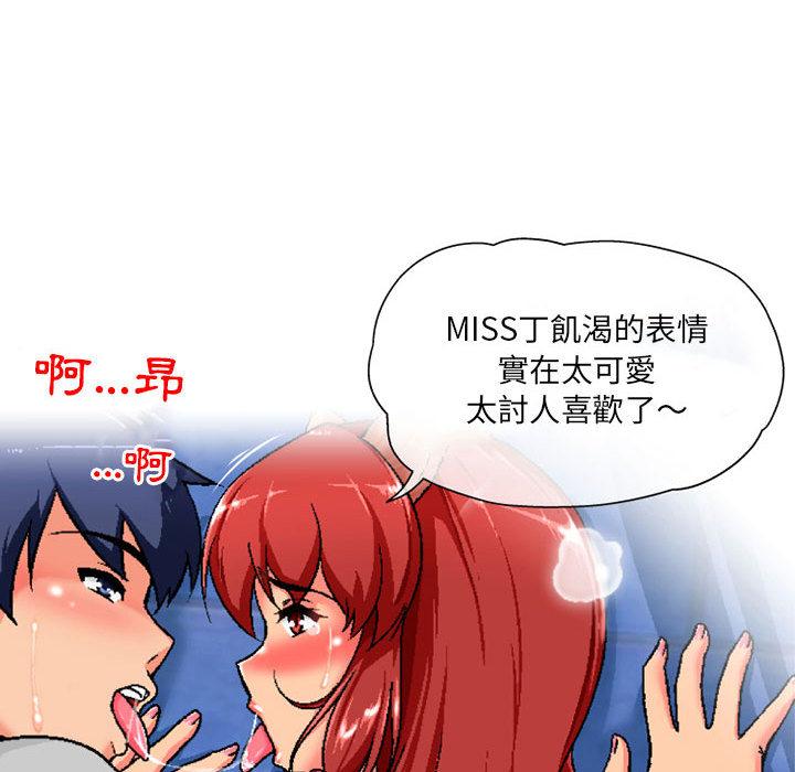 韩国漫画上司的地雷别乱踩韩漫_上司的地雷别乱踩-第1话在线免费阅读-韩国漫画-第68张图片