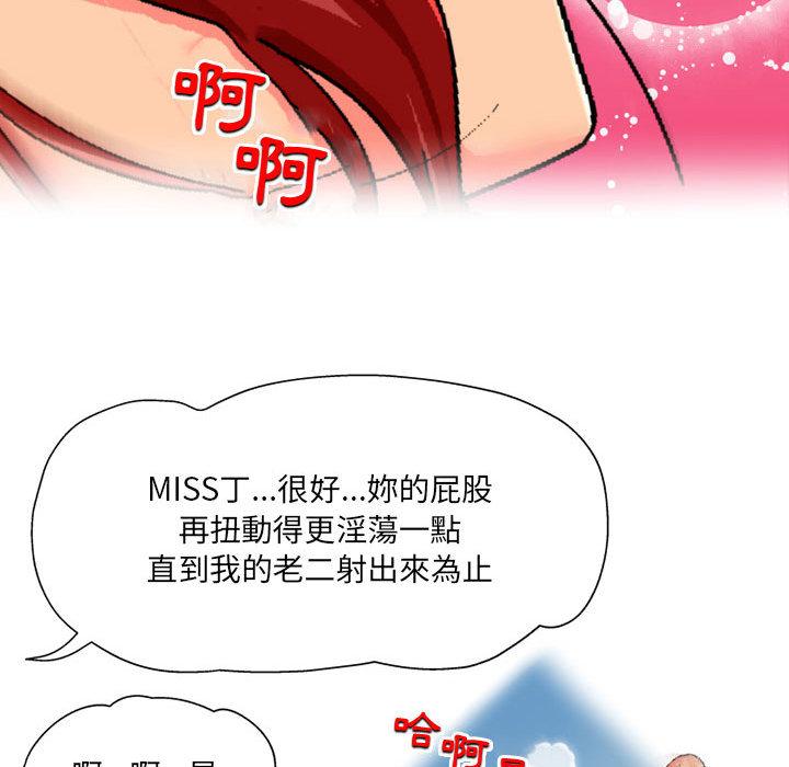 韩国漫画上司的地雷别乱踩韩漫_上司的地雷别乱踩-第1话在线免费阅读-韩国漫画-第99张图片