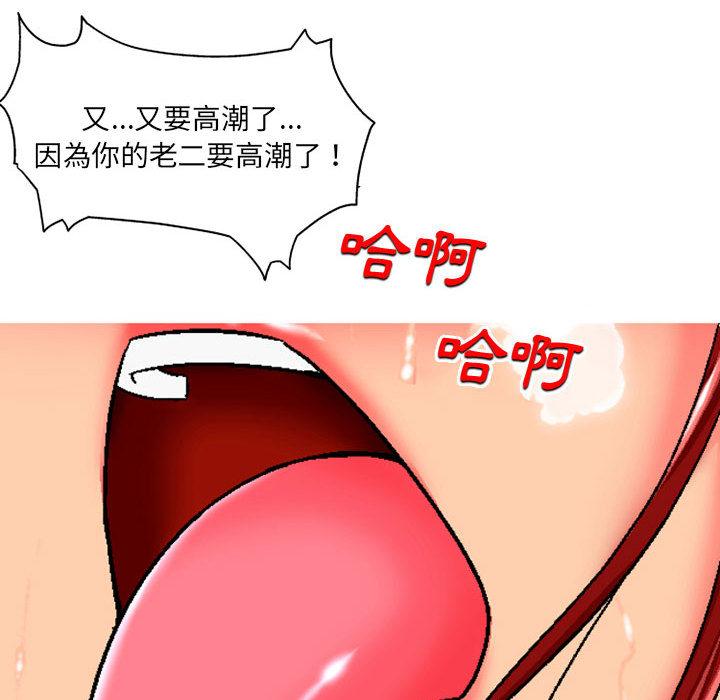 韩国漫画上司的地雷别乱踩韩漫_上司的地雷别乱踩-第1话在线免费阅读-韩国漫画-第104张图片