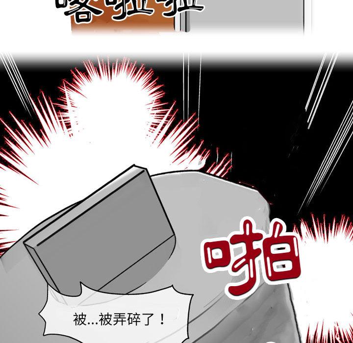 韩国漫画上司的地雷别乱踩韩漫_上司的地雷别乱踩-第1话在线免费阅读-韩国漫画-第121张图片