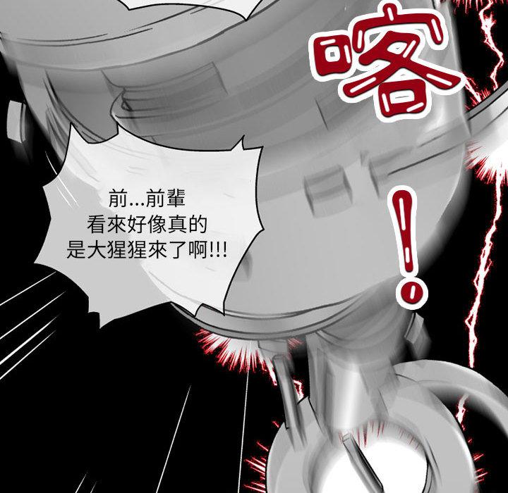 韩国漫画上司的地雷别乱踩韩漫_上司的地雷别乱踩-第1话在线免费阅读-韩国漫画-第122张图片