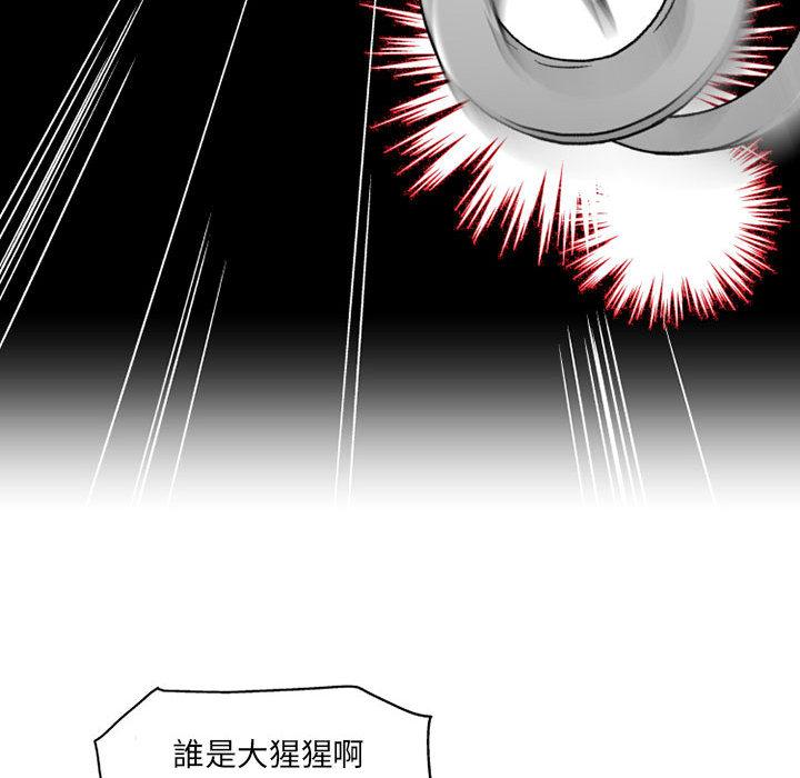 韩国漫画上司的地雷别乱踩韩漫_上司的地雷别乱踩-第1话在线免费阅读-韩国漫画-第123张图片