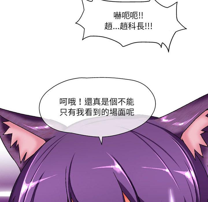 韩国漫画上司的地雷别乱踩韩漫_上司的地雷别乱踩-第1话在线免费阅读-韩国漫画-第125张图片