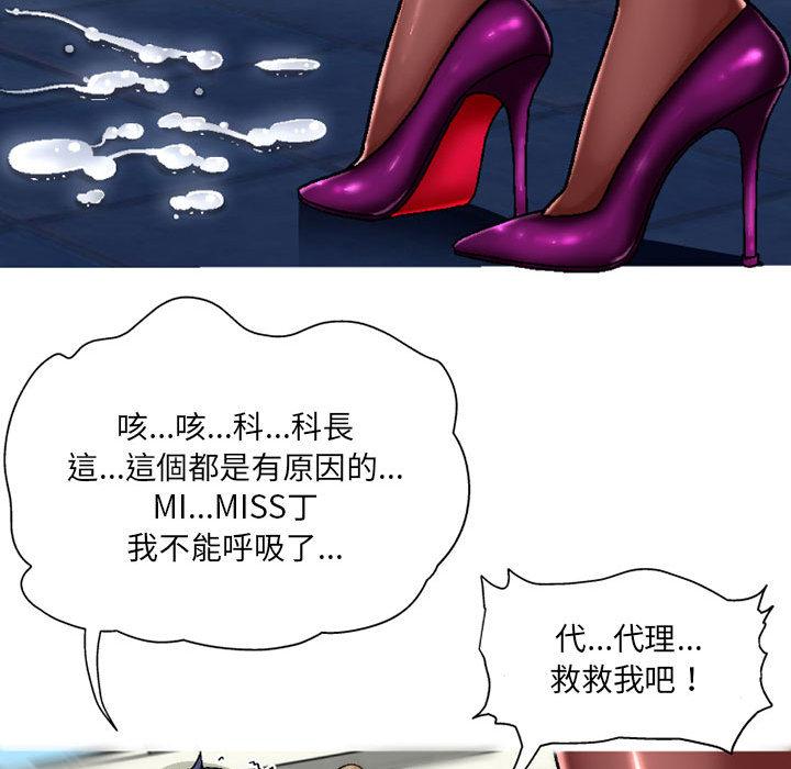 韩国漫画上司的地雷别乱踩韩漫_上司的地雷别乱踩-第2话在线免费阅读-韩国漫画-第7张图片