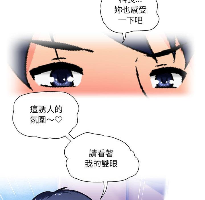 韩国漫画上司的地雷别乱踩韩漫_上司的地雷别乱踩-第2话在线免费阅读-韩国漫画-第30张图片