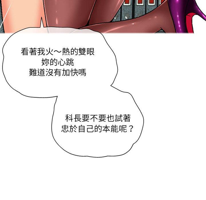 韩国漫画上司的地雷别乱踩韩漫_上司的地雷别乱踩-第2话在线免费阅读-韩国漫画-第33张图片