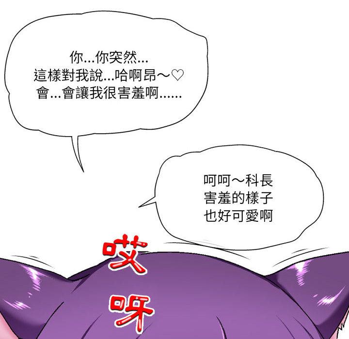 韩国漫画上司的地雷别乱踩韩漫_上司的地雷别乱踩-第2话在线免费阅读-韩国漫画-第34张图片