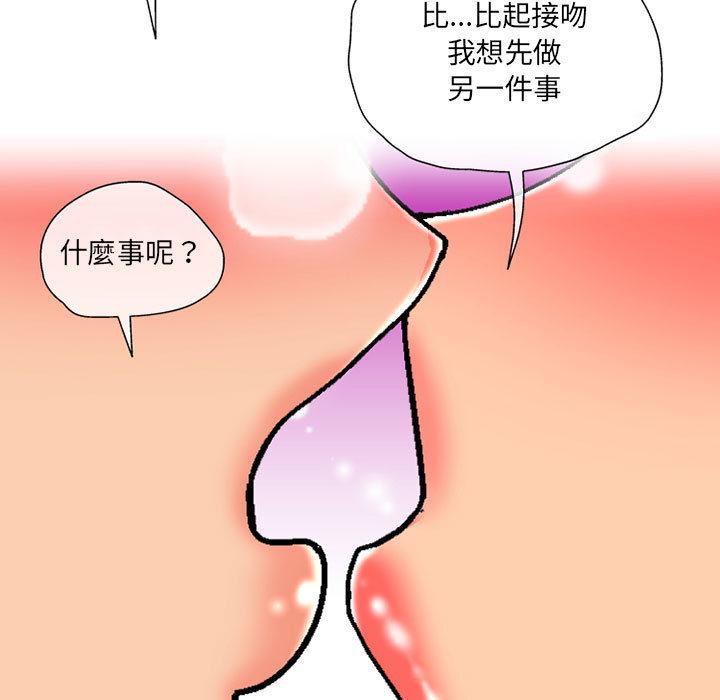 韩国漫画上司的地雷别乱踩韩漫_上司的地雷别乱踩-第2话在线免费阅读-韩国漫画-第37张图片