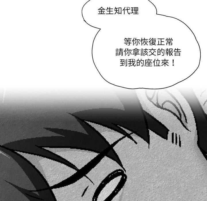 韩国漫画上司的地雷别乱踩韩漫_上司的地雷别乱踩-第2话在线免费阅读-韩国漫画-第51张图片