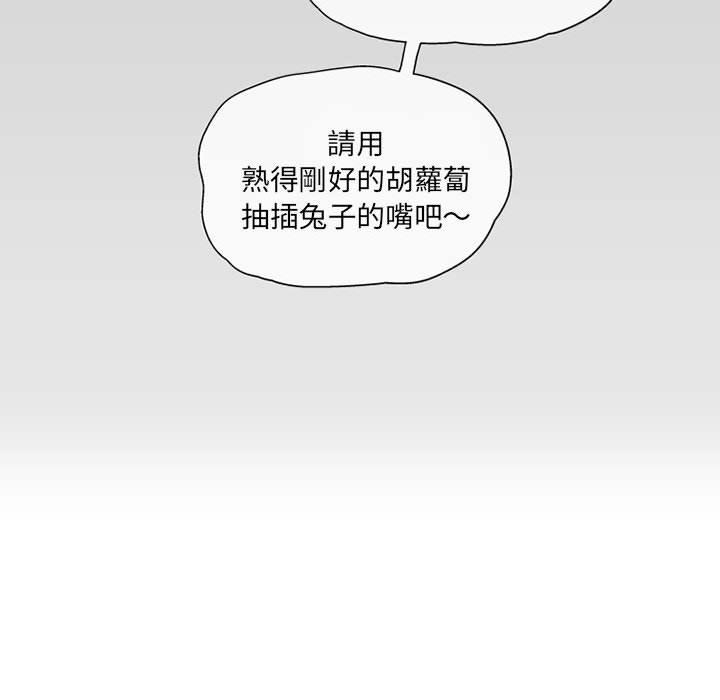 韩国漫画上司的地雷别乱踩韩漫_上司的地雷别乱踩-第2话在线免费阅读-韩国漫画-第67张图片