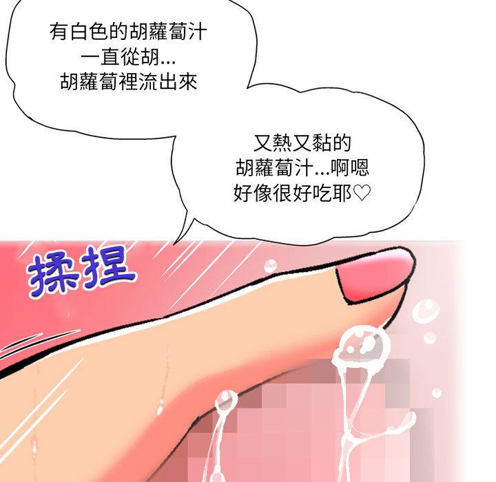 韩国漫画上司的地雷别乱踩韩漫_上司的地雷别乱踩-第2话在线免费阅读-韩国漫画-第70张图片