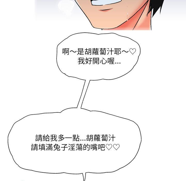 韩国漫画上司的地雷别乱踩韩漫_上司的地雷别乱踩-第2话在线免费阅读-韩国漫画-第77张图片