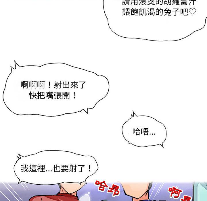 韩国漫画上司的地雷别乱踩韩漫_上司的地雷别乱踩-第2话在线免费阅读-韩国漫画-第80张图片