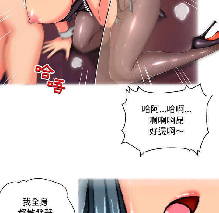 韩国漫画上司的地雷别乱踩韩漫_上司的地雷别乱踩-第2话在线免费阅读-韩国漫画-第85张图片