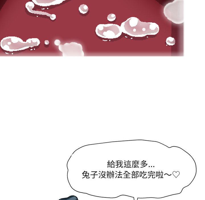 韩国漫画上司的地雷别乱踩韩漫_上司的地雷别乱踩-第2话在线免费阅读-韩国漫画-第88张图片