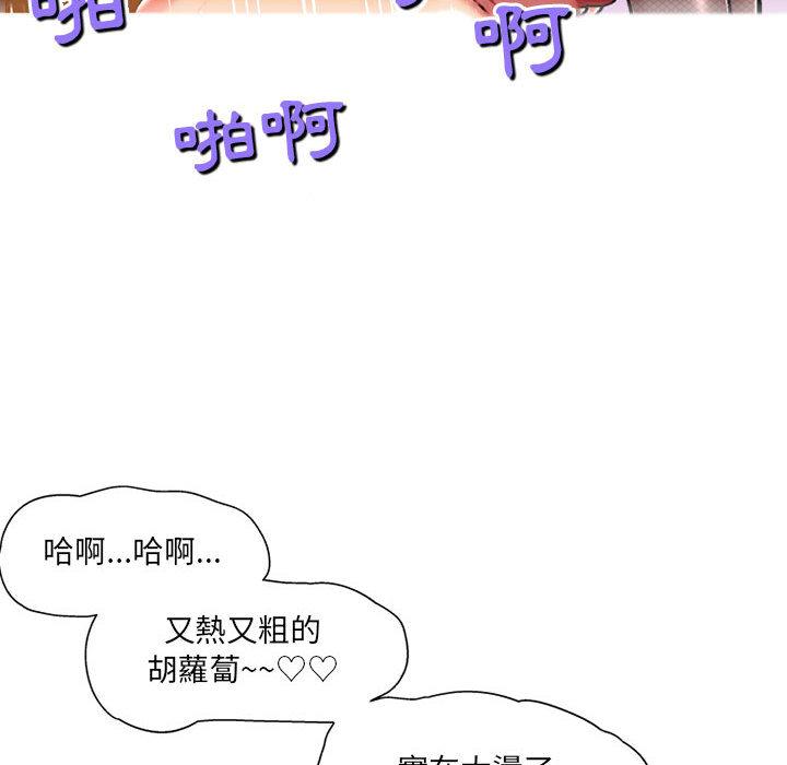 韩国漫画上司的地雷别乱踩韩漫_上司的地雷别乱踩-第2话在线免费阅读-韩国漫画-第103张图片