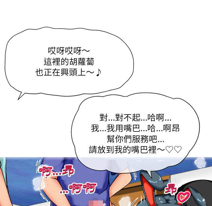 韩国漫画上司的地雷别乱踩韩漫_上司的地雷别乱踩-第2话在线免费阅读-韩国漫画-第105张图片