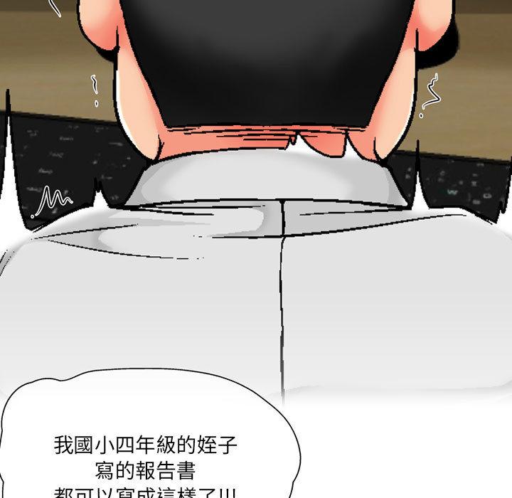 韩国漫画上司的地雷别乱踩韩漫_上司的地雷别乱踩-第2话在线免费阅读-韩国漫画-第119张图片