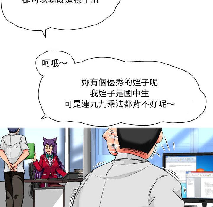 韩国漫画上司的地雷别乱踩韩漫_上司的地雷别乱踩-第2话在线免费阅读-韩国漫画-第120张图片