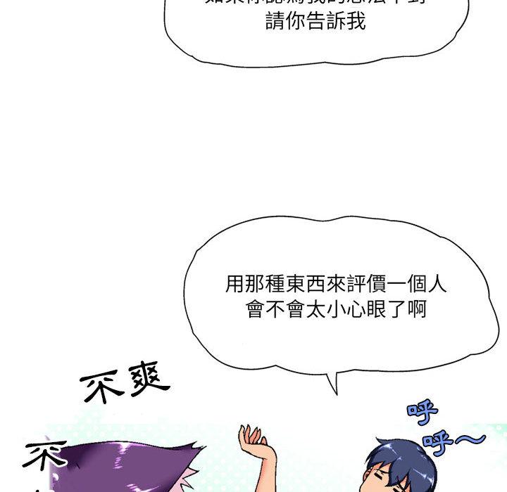 韩国漫画上司的地雷别乱踩韩漫_上司的地雷别乱踩-第2话在线免费阅读-韩国漫画-第126张图片