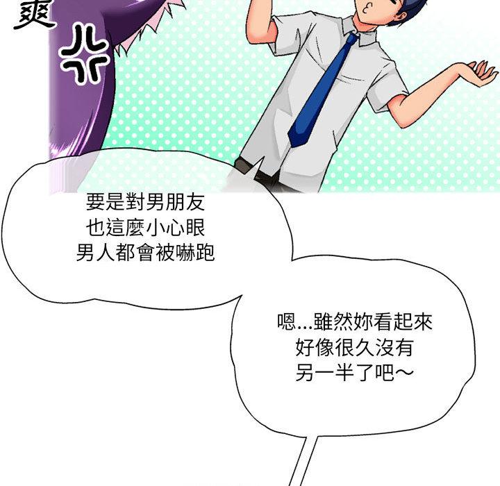 韩国漫画上司的地雷别乱踩韩漫_上司的地雷别乱踩-第2话在线免费阅读-韩国漫画-第127张图片