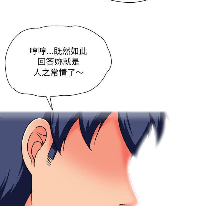 韩国漫画上司的地雷别乱踩韩漫_上司的地雷别乱踩-第2话在线免费阅读-韩国漫画-第131张图片