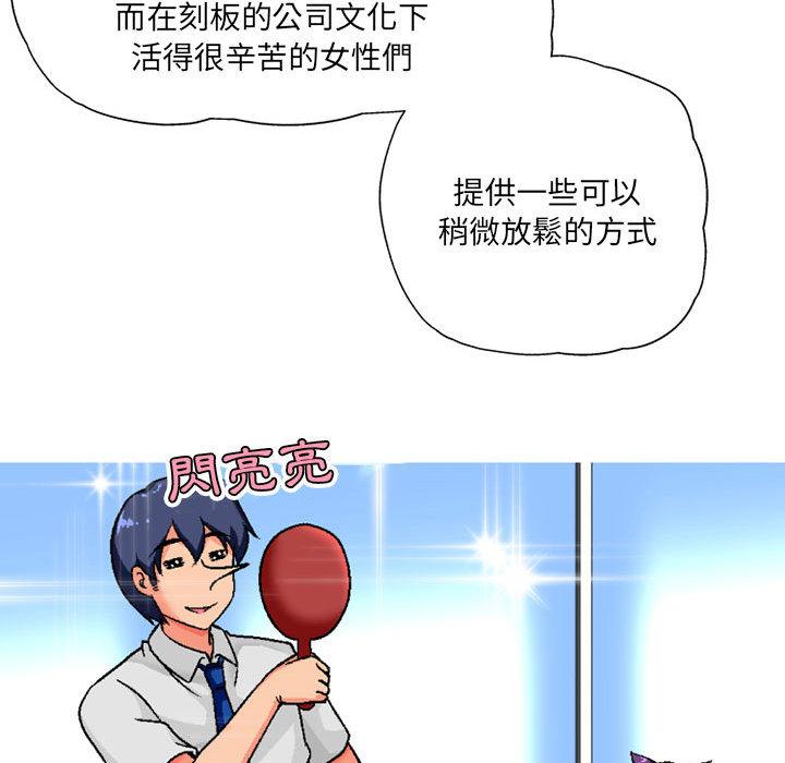 韩国漫画上司的地雷别乱踩韩漫_上司的地雷别乱踩-第2话在线免费阅读-韩国漫画-第134张图片