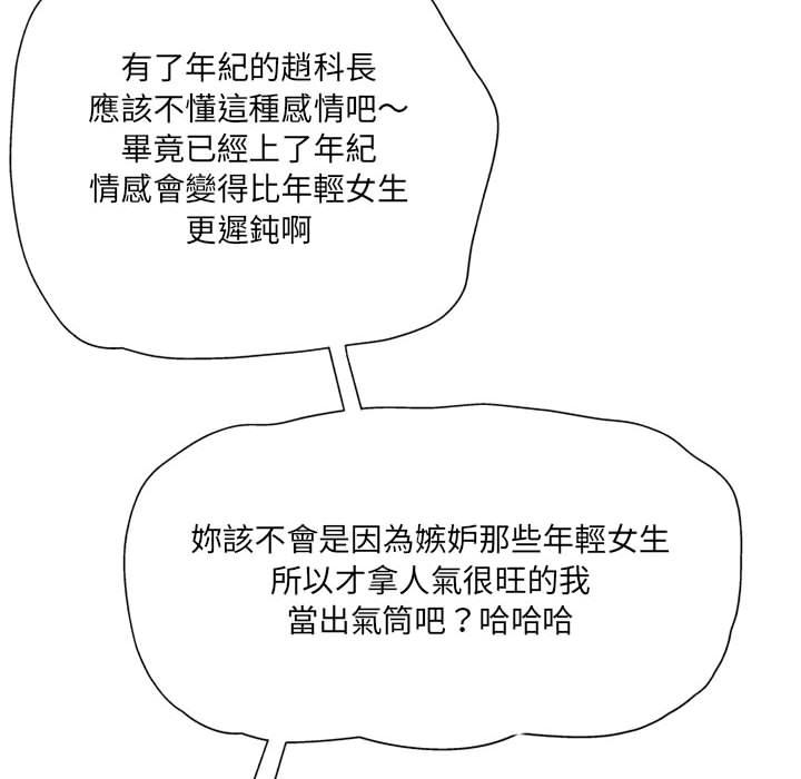 韩国漫画上司的地雷别乱踩韩漫_上司的地雷别乱踩-第2话在线免费阅读-韩国漫画-第137张图片