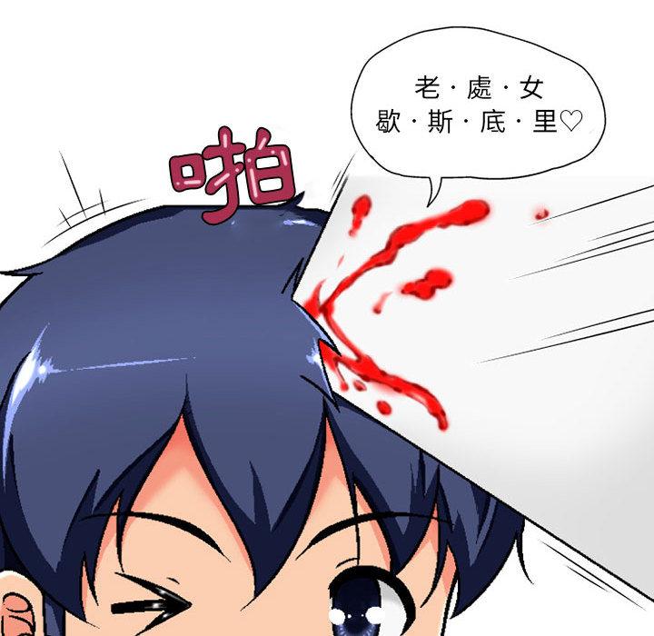 韩国漫画上司的地雷别乱踩韩漫_上司的地雷别乱踩-第2话在线免费阅读-韩国漫画-第139张图片