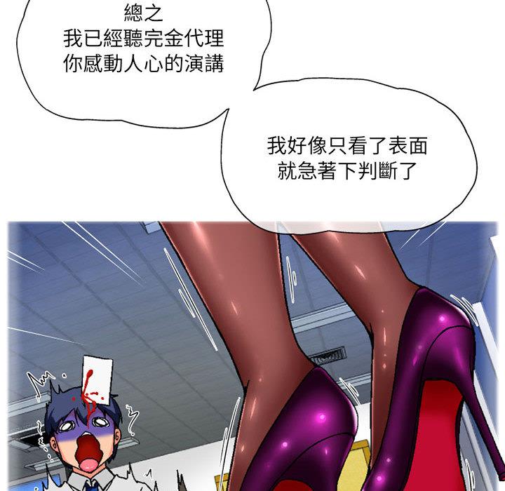 韩国漫画上司的地雷别乱踩韩漫_上司的地雷别乱踩-第2话在线免费阅读-韩国漫画-第144张图片