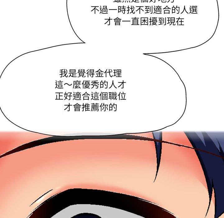 韩国漫画上司的地雷别乱踩韩漫_上司的地雷别乱踩-第3话在线免费阅读-韩国漫画-第12张图片