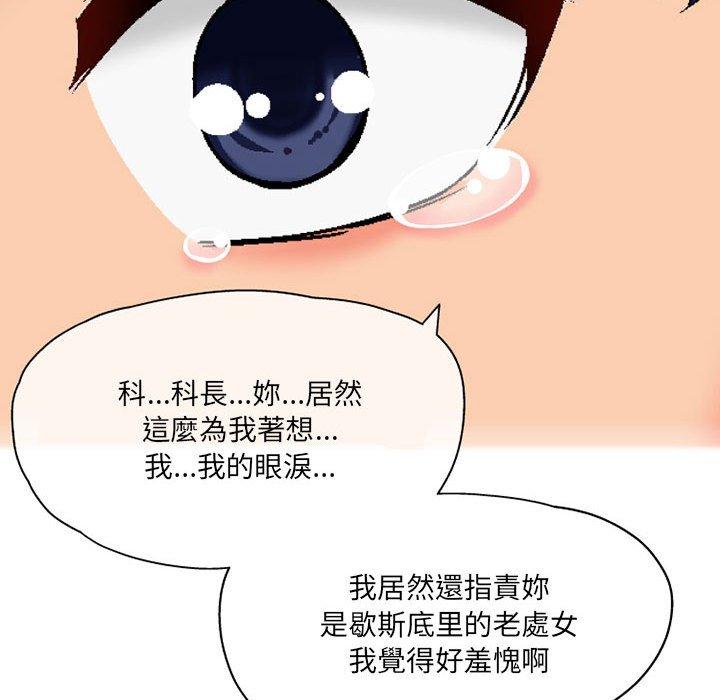 韩国漫画上司的地雷别乱踩韩漫_上司的地雷别乱踩-第3话在线免费阅读-韩国漫画-第13张图片