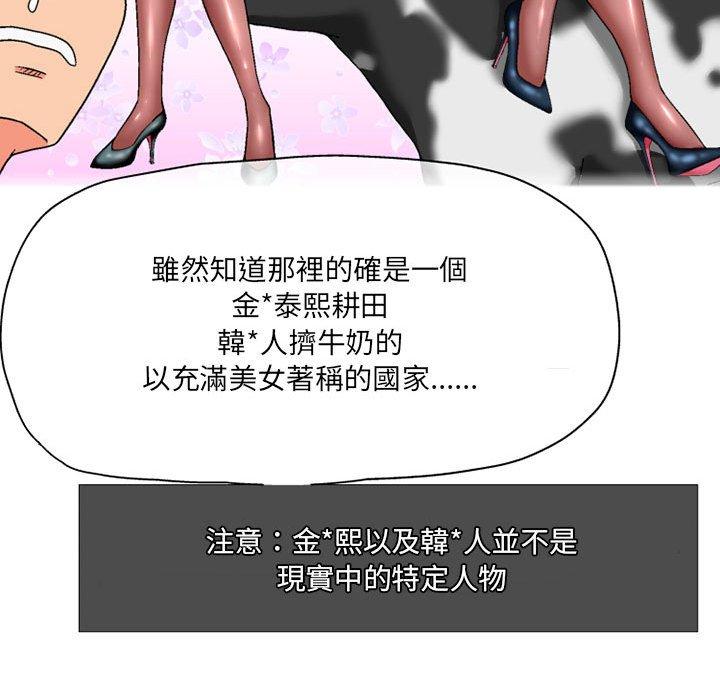 韩国漫画上司的地雷别乱踩韩漫_上司的地雷别乱踩-第3话在线免费阅读-韩国漫画-第25张图片