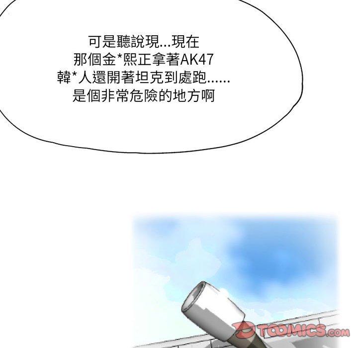 韩国漫画上司的地雷别乱踩韩漫_上司的地雷别乱踩-第3话在线免费阅读-韩国漫画-第27张图片