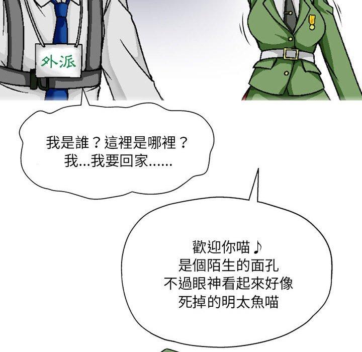 韩国漫画上司的地雷别乱踩韩漫_上司的地雷别乱踩-第3话在线免费阅读-韩国漫画-第39张图片