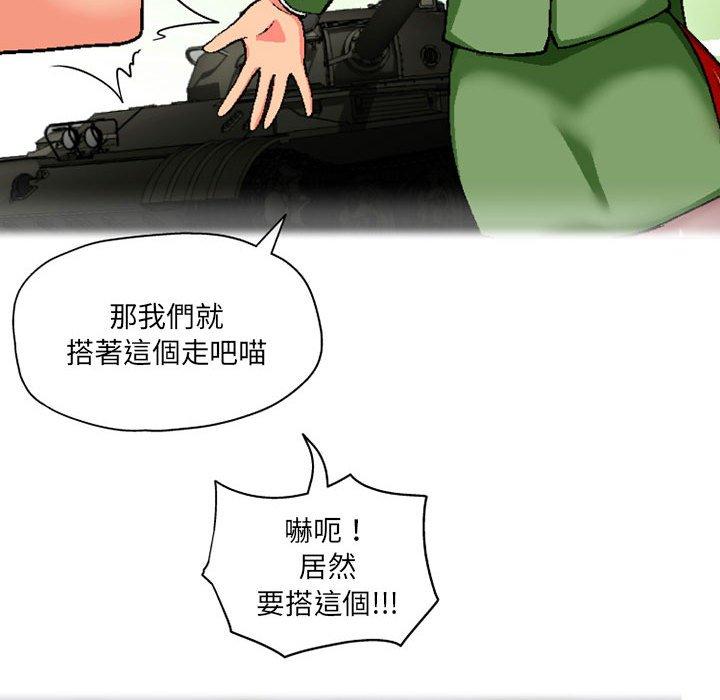 韩国漫画上司的地雷别乱踩韩漫_上司的地雷别乱踩-第3话在线免费阅读-韩国漫画-第50张图片