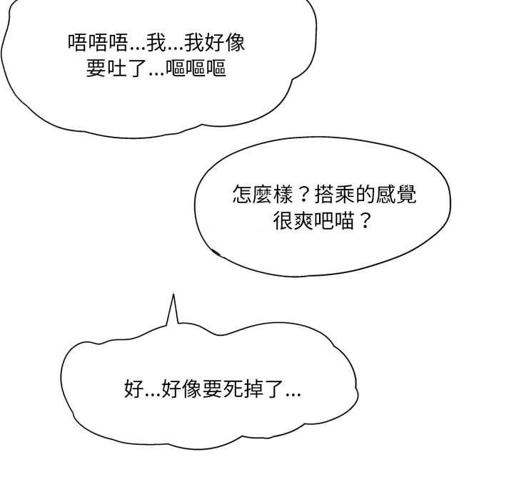 韩国漫画上司的地雷别乱踩韩漫_上司的地雷别乱踩-第3话在线免费阅读-韩国漫画-第53张图片