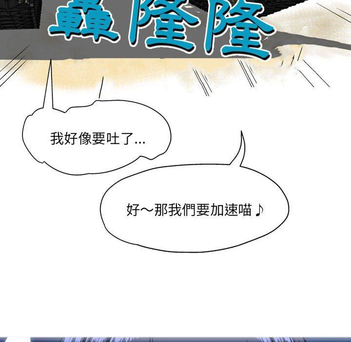 韩国漫画上司的地雷别乱踩韩漫_上司的地雷别乱踩-第3话在线免费阅读-韩国漫画-第61张图片